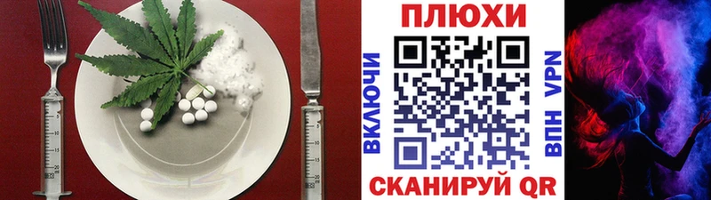Купить закладки Семёнов Еда ТГК марихуана