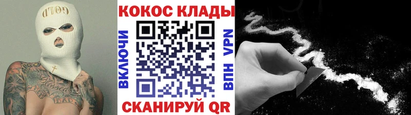 КОКАИН 99% Купить закладки Семёнов