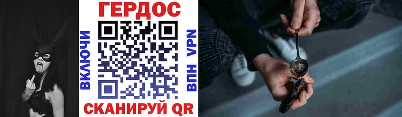 ГЕРОИН афганец  Купить где  Семёнов 