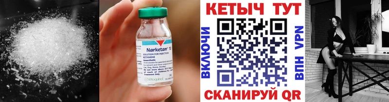 Кетамин VHQ Купить закладки Семёнов