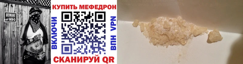 МЕФ VHQ  Купить где  Семёнов 