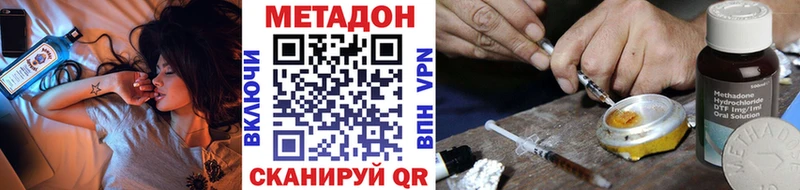 Метадон белоснежный  Купить закладки  Семёнов 