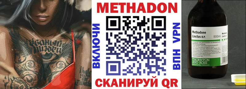 Метадон VHQ Семёнов